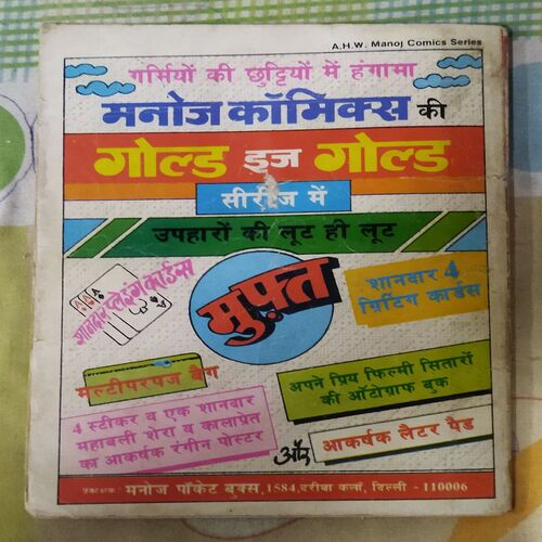 MAUT NA BAKHSHEGEE (TOTAL PAGE NO-32)