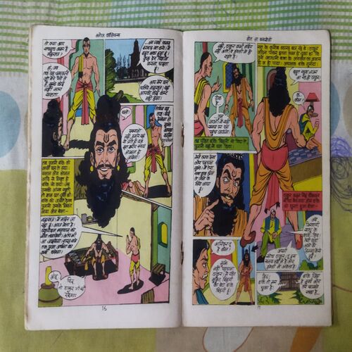 MAUT NA BAKHSHEGEE (TOTAL PAGE NO-32)