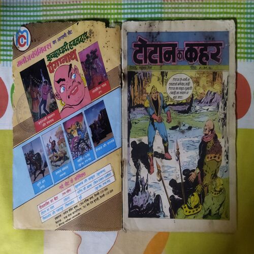 TOTAAN KA KAHAR