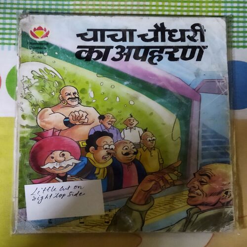 CHACHA CHAUDHARY KA APHARAN ( LITTLE CUT ON RIGHT TOP SIDE )