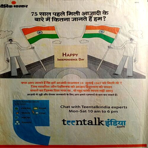 Bal Bhaskar (12 Aug 2022)