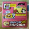 KHOONEE KHEL (TOTAL PAGE NO-32)