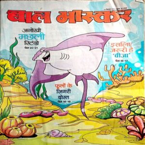 Bal Bhaskar (23 Sept 2022)