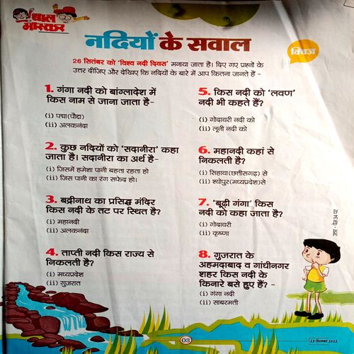 Bal Bhaskar (23 Sept 2022)