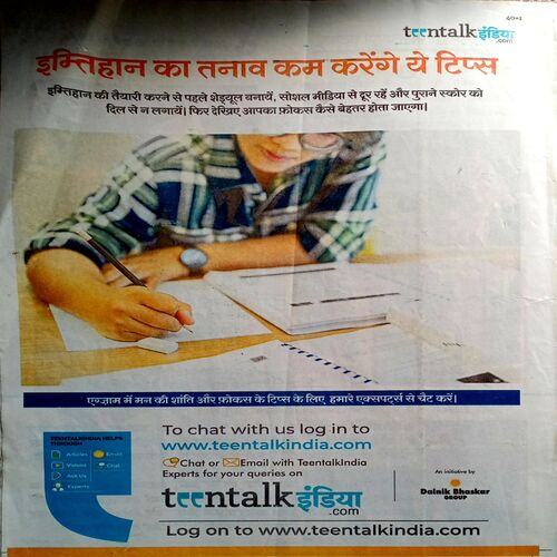 Bal Bhaskar (23 Sept 2022)