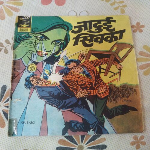 Jaaduei Shikka .