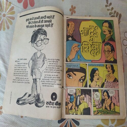 Jaaduei Shikka .