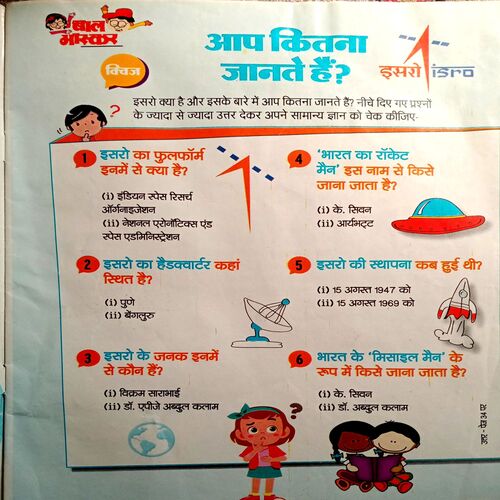 Bal Bhaskar (2 Dec 2022)