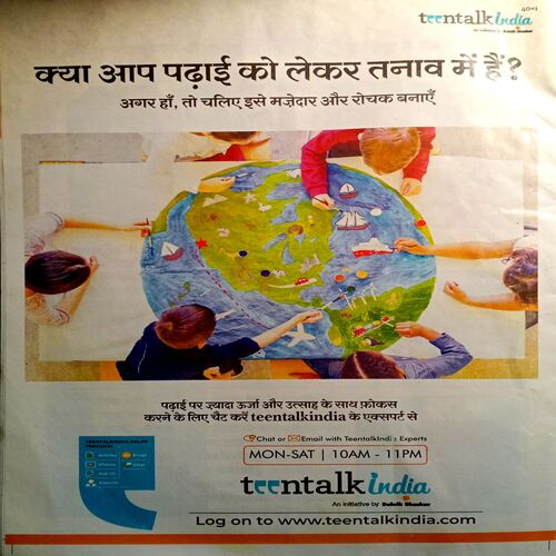 Bal Bhaskar (2 Dec 2022)