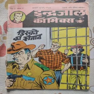 Disco Ka Shaitaan .