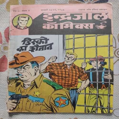 Disco Ka Shaitaan .