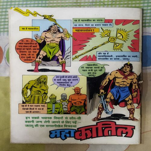 NO MAIN HOUSE INDRA (TOTAL PAGE NO-32)