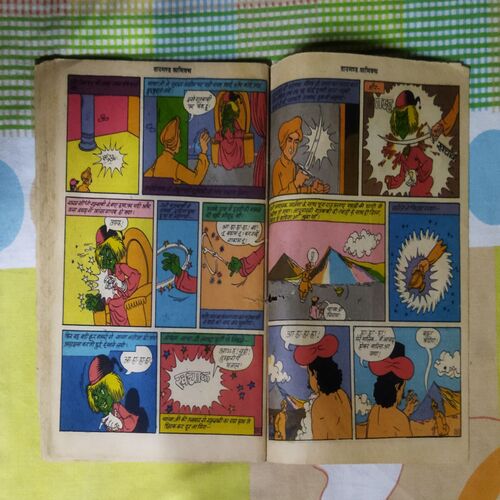 CHACHA  BHATIJA AUR RAJA KEE AAJAADEE ( COVER LESS AND FIRST PAGE CORNER SIDE BIG CUT )