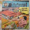 Mukkhotoo Ki Hakkikat .