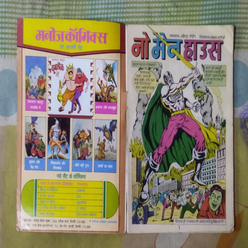 NO MAIN HOUSE INDRA (TOTAL PAGE NO-32)