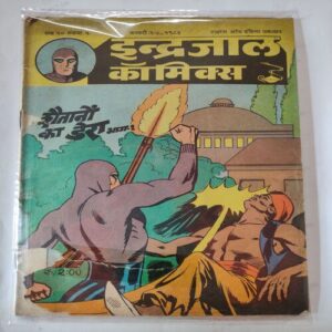 Shaitaano Ka Dera Part - 01 .