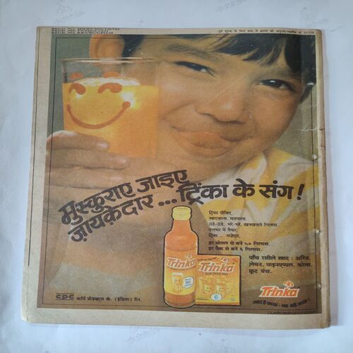 Katha Tishre Vetal Ki Part - 02 .