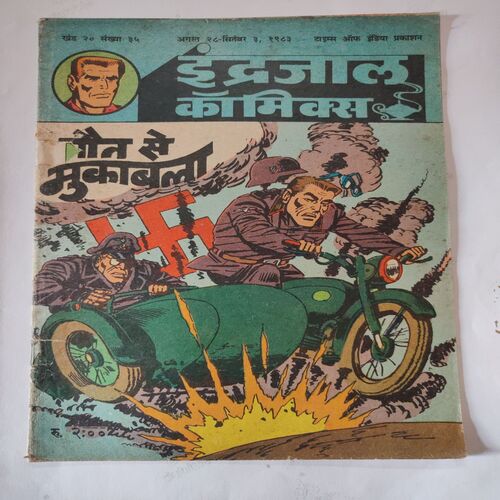 Mout Se Mukabla . ( Front Cover Binding Side Little One Piece Cut ) .