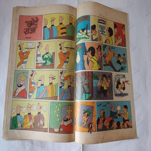 Mout Se Mukabla . ( Front Cover Binding Side Little One Piece Cut ) .