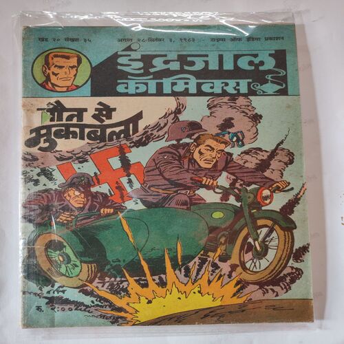 Mout Se Mukabla . ( Front Cover Binding Side Little One Piece Cut ) .