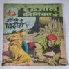 Mongo Ke Vidhrohi .