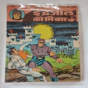 Nishidh Dharti .( Part - 03 ) .