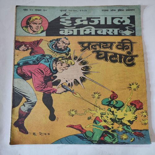 Prlay Ki Ghataye .