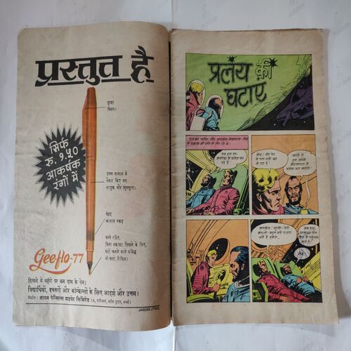 Prlay Ki Ghataye .
