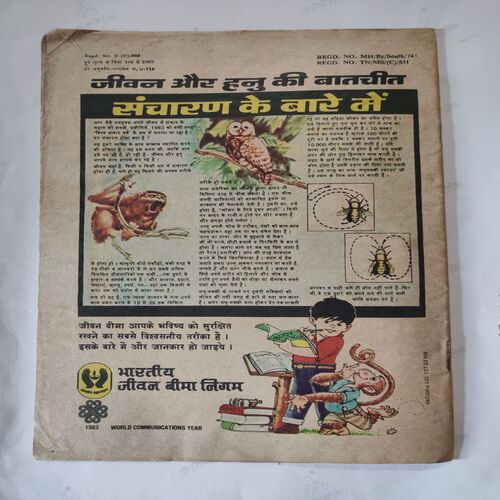 Prlay Ki Ghataye .