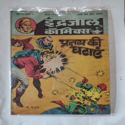 Prlay Ki Ghataye .
