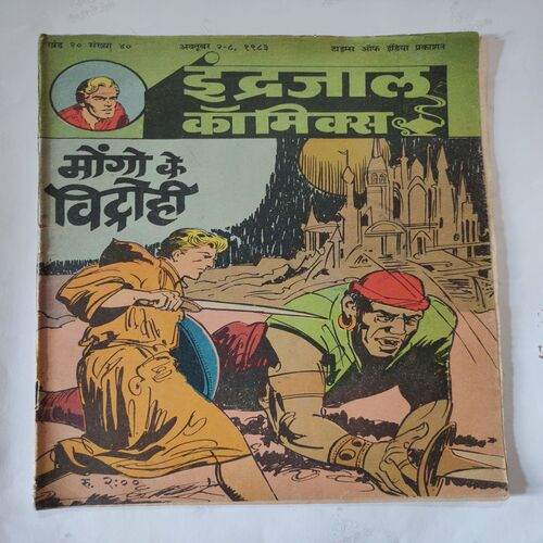 Mongo Ke Vidhrohi .