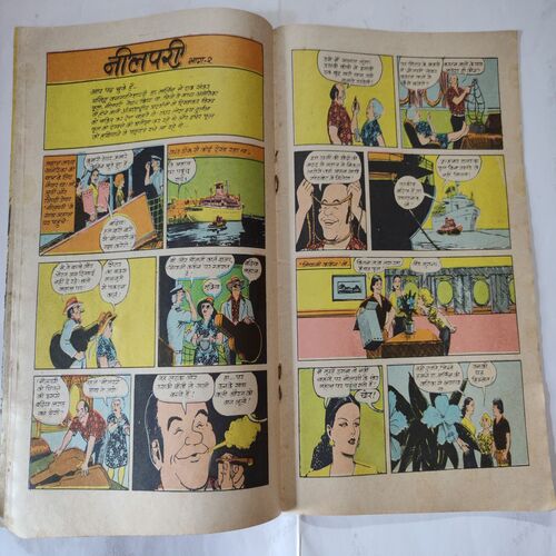 Shaitano Ka Dera . ( Part - 02 ) .