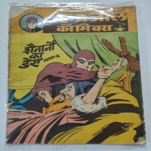 Shaitano Ka Dera . ( Part - 02 ) .