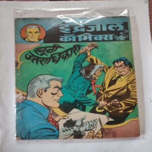 Khooni Utraadhikaari .