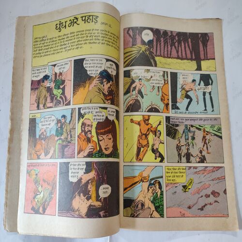 Katha Tisere Vetal Ki . ( Part - 02 ) .