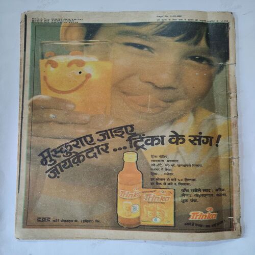 Katha Tisere Vetal Ki . ( Part - 02 ) .