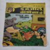 Samudra Ka Khajana . ( Part -  02 ) .