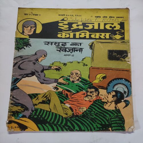 Samudra Ka Khajana . ( Part -  02 ) .