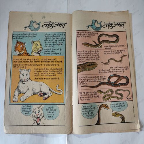 Samudra Ka Khajana . ( Part -  02 ) .