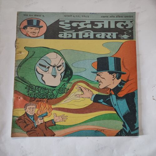 Vishghar Ki Fufkar .( Part - 01 ).