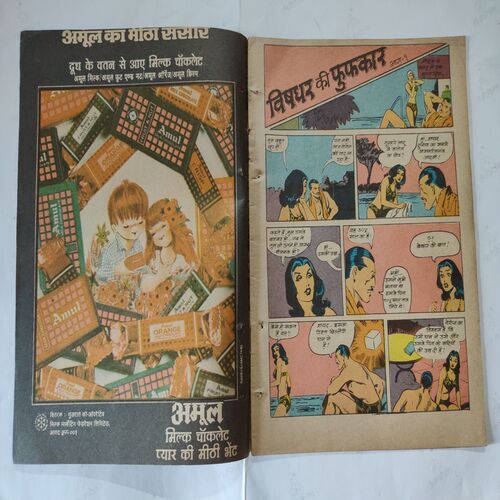 Vishghar Ki Fufkar .( Part - 01 ).