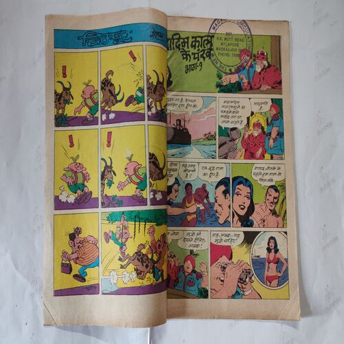 Aadim Kaal Ke Pankh . ( Part - 01 ).