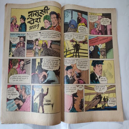 Aadim Kaal Ke Pankh . ( Part - 01 ).