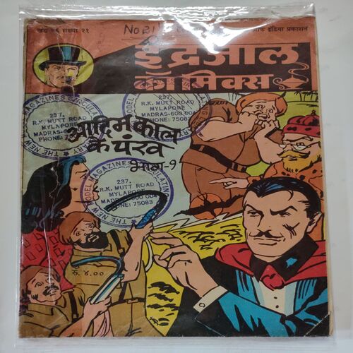 Aadim Kaal Ke Pankh . ( Part - 01 ).