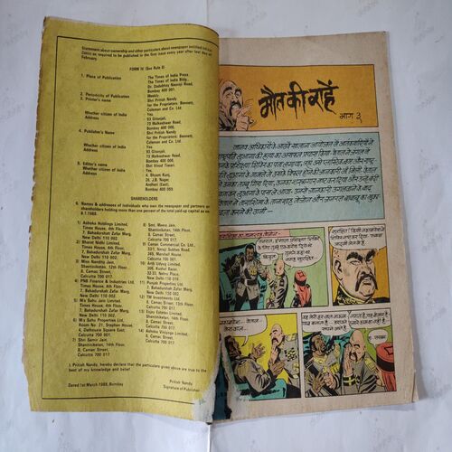 Mout Ki Raahe .( Part - 03 ) .