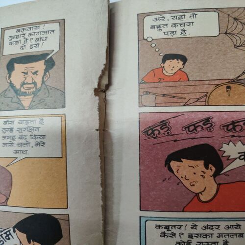 Preat Ki Gwahi . ( Part - 01 ) .