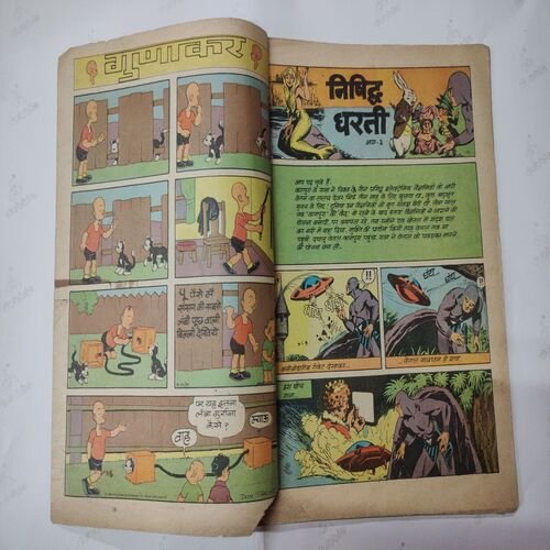 Nishidh Dharti . ( Part - 03 ) .