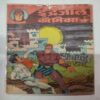 Nishidh Dharti . ( Part - 03 ) .