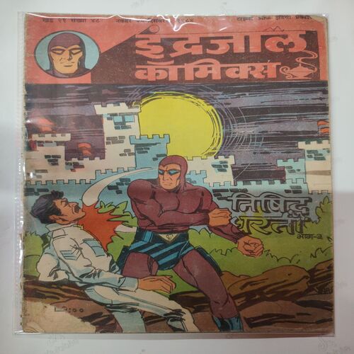 Nishidh Dharti . ( Part - 03 ) .
