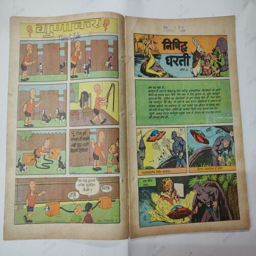 Nishidh Dharti . ( Part - 03 ) .